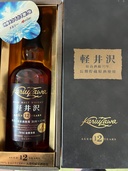 ウイスキー 軽井沢（お酒）の商品画像 - 査定依頼日：2026年7月18日 - 最高査定価格：115,000円
