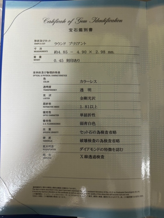 ダイヤの指輪（金・貴金属）の商品画像 - 査定依頼日：2025年8月6日 - 最高査定価格：60,000円