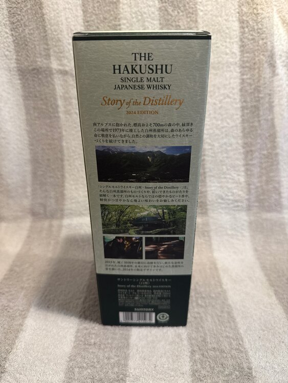 白州　story of the distillery2024（お酒）の商品画像 - 査定依頼日：2025年4月13日 - 最高査定価格：15,000円