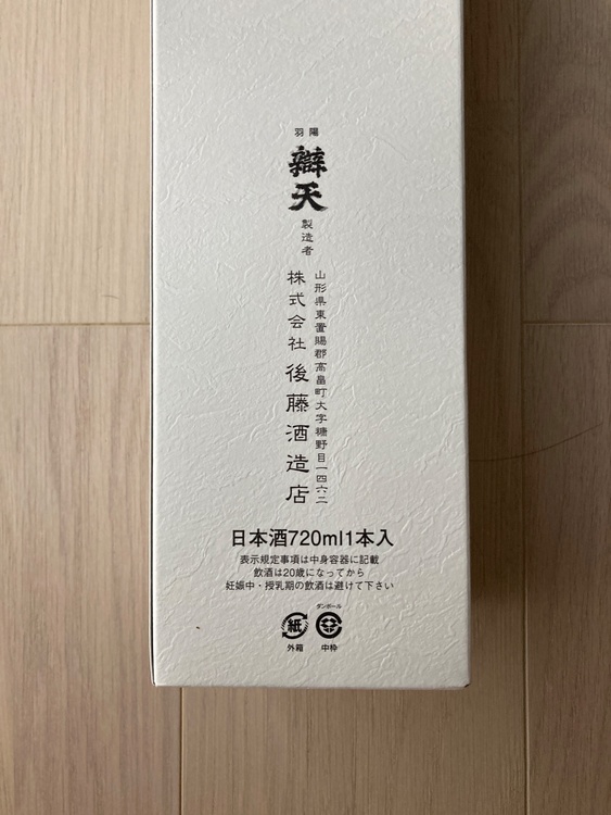 日本酒 日本酒(その他)（お酒）の商品画像 - 査定依頼日：2026年7月18日 - 最高査定価格：100,000円