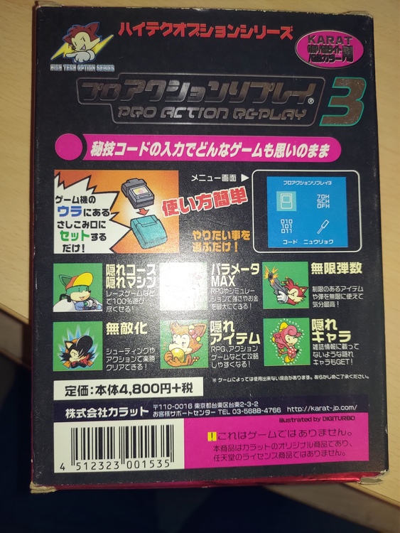 GB用プロアクションリプレイ3（ゲーム機本体・ゲームソフト）の商品画像 - 査定依頼日：2020年6月14日 - 最高査定価格：500円
