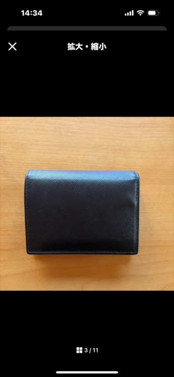 プラダ  （ブランドバッグ）の商品画像 - 査定依頼日：2026年1月4日 - 最高査定価格：20,000円