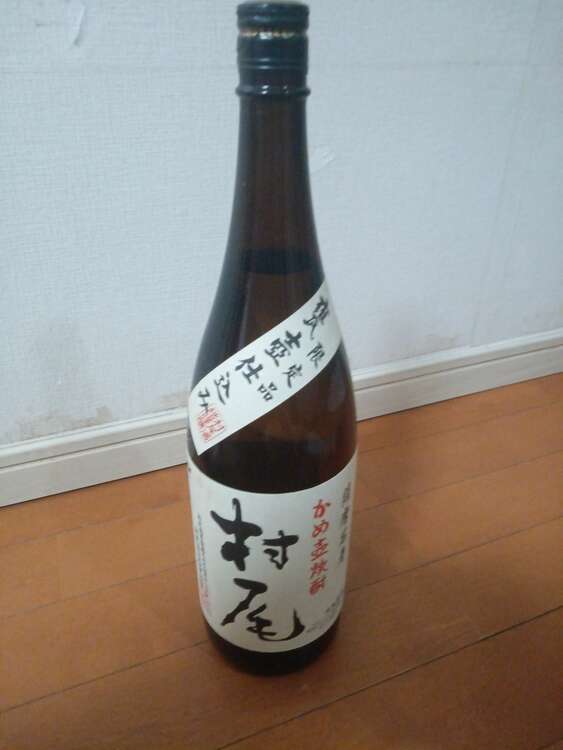 焼酎 村尾 （お酒）の商品画像 - 査定依頼日：2025年2月24日 - 最高査定価格：3,000円