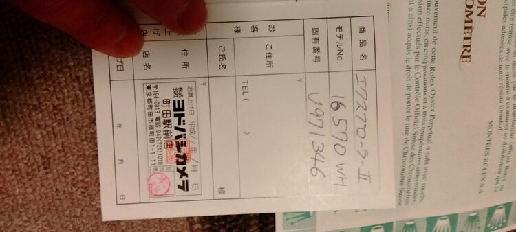 エクスプローラー2（高級時計）の商品画像 - 査定依頼日：2025年6月3日 - 最高査定価格：1,070,000円