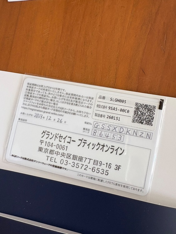 SLGH005（高級時計）の商品画像 - 査定依頼日：2025年9月23日 - 最高査定価格：800,000円