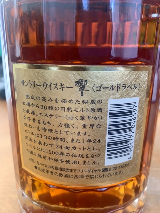 ウイスキー サントリー山崎 （お酒）の商品画像 - 査定依頼日：2025年6月22日 - 最高査定価格：38,000円