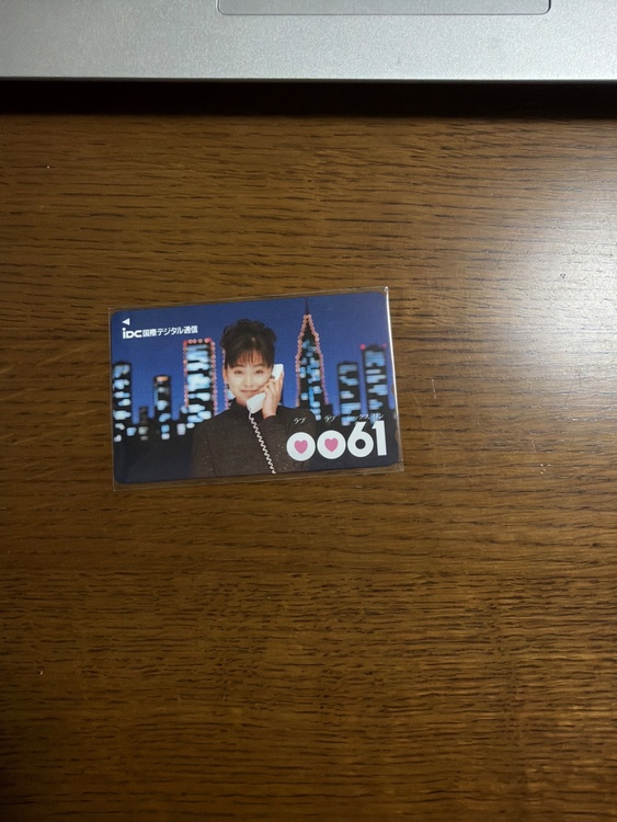 テレホンカード（チケット・金券）の商品画像 - 査定依頼日：2026年3月30日 - 最高査定価格：3,000円