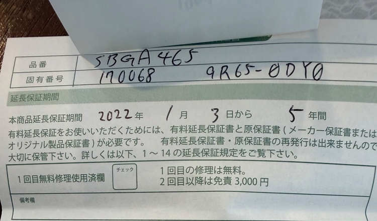 セイコー スプリントドライブ （高級時計）の商品画像 - 査定依頼日：2026年2月18日 - 最高査定価格：530,000円