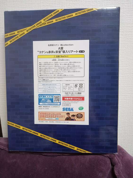名探偵コナン 額入りアート（美術品・骨董品）の商品画像 - 査定依頼日：2025年4月10日 - 最高査定価格：100,000円