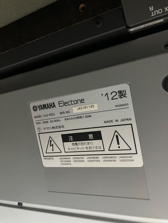 エレクトーン01c(バイタライズ)（ピアノ・楽器・PA機材）の商品画像 - 査定依頼日：2026年2月5日 - 最高査定価格：100,000円