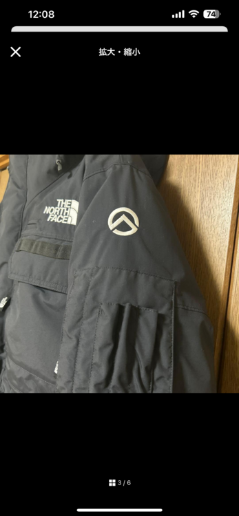 NORTHFACE サミットシリーズ（古着・ファッション）の商品画像 - 査定依頼日：2025年12月13日 - 最高査定価格：100,000円