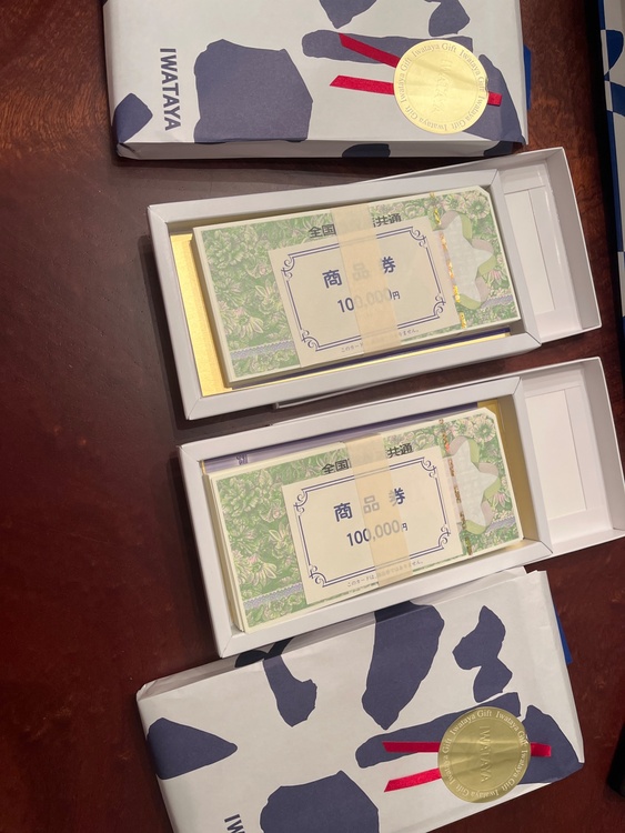 岩田屋（チケット・金券）の商品画像 - 査定依頼日：2026年4月21日 - 最高査定価格：100,000円