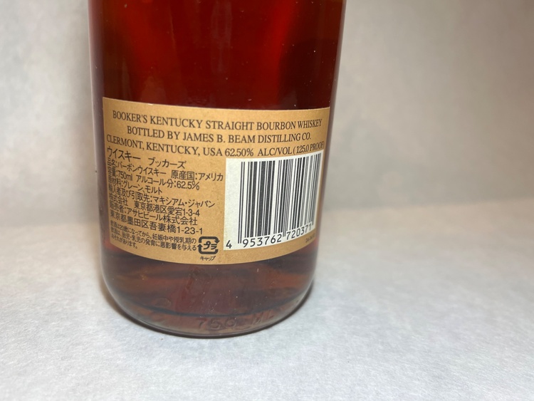 ブッカーズ 成城石井限定バッチ（木製バケツ付）（お酒）の商品画像 - 査定依頼日：2026年3月5日 - 最高査定価格：130,000円