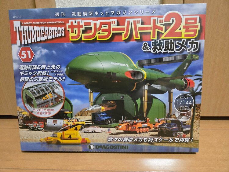 週刊サンダーバード2号＆救助メカ（フィギュア・プラモデル）の商品画像 - 査定依頼日：2026年2月4日 - 最高査定価格：38,000円