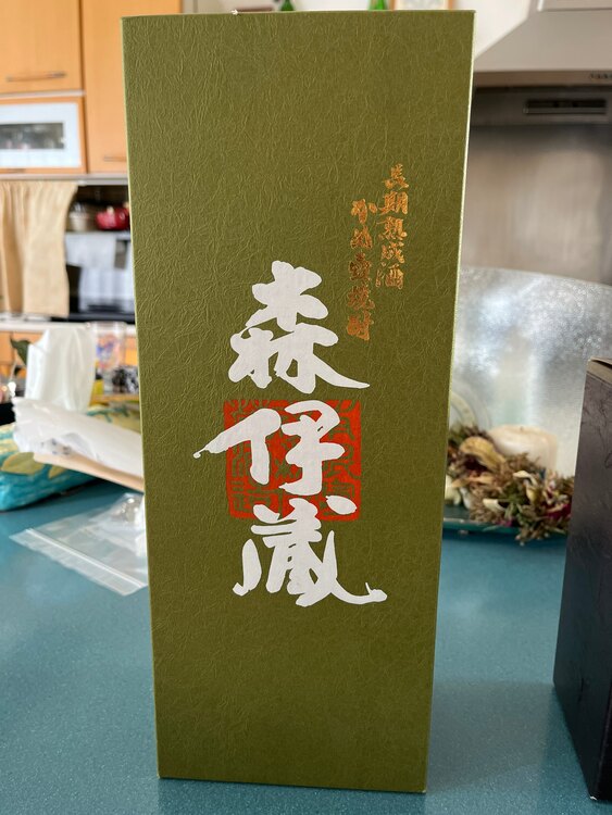 森伊蔵（お酒）の商品画像 - 査定依頼日：2025年5月30日 - 最高査定価格：11,000円