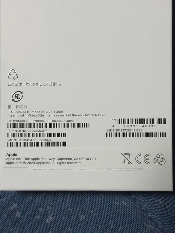 iPhone iPhone 15 128GB SIMフリー（スマホ）の商品画像 - 査定依頼日：2026年9月15日 - 最高査定価格：63,000円
