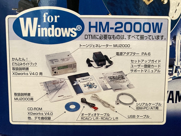 YAMAHA HELLO!MUSIC!2000（ピアノ・楽器・PA機材）の商品画像 - 査定依頼日：2026年5月31日 - 最高査定価格：17,000円