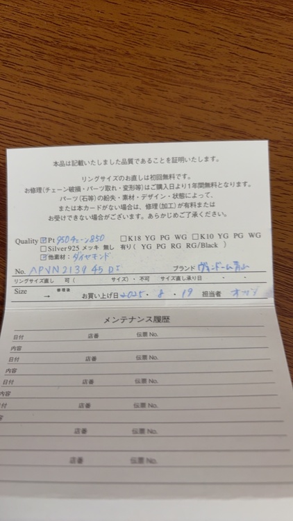 vendomeaoyama（金・貴金属）の商品画像 - 査定依頼日：2025年12月30日 - 最高査定価格：25,000円