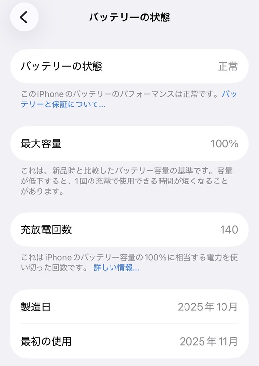 iPhone17pro256シルバー（スマホ）の商品画像 - 査定依頼日：2026年10月13日 - 最高査定価格：150,000円