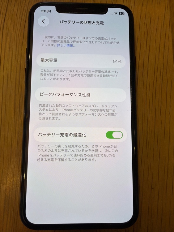 iPhone11 Pro 256GB au（スマホ）の商品画像 - 査定依頼日：2026年3月12日 - 最高査定価格：25,000円