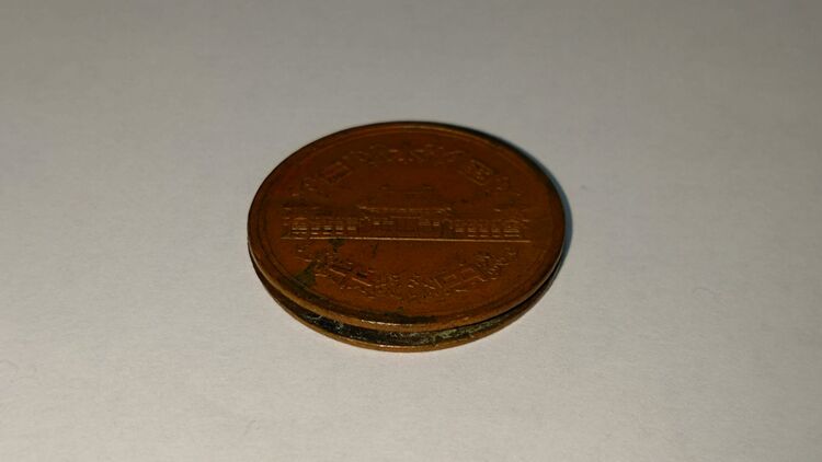 エラーコイン　10円硬貨　ヘゲエラー（金・貴金属）の商品画像 - 査定依頼日：2025年8月1日 - 最高査定価格：100,000円