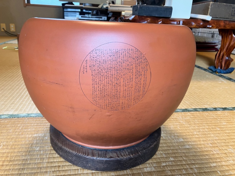 常滑焼き　火鉢（美術品・骨董品）の商品画像 - 査定依頼日：2026年6月7日 - 最高査定価格：3,000円