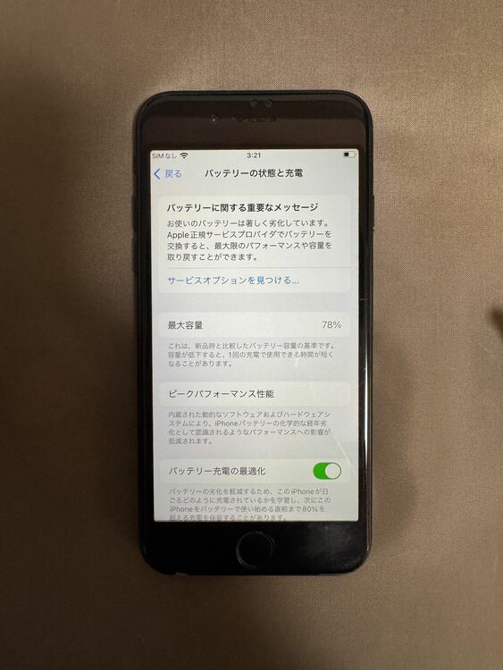 iPhone SE (第 2 世代) 128GB Softbank（スマホ）の商品画像 - 査定依頼日：2025年10月5日 - 最高査定価格：12,000円