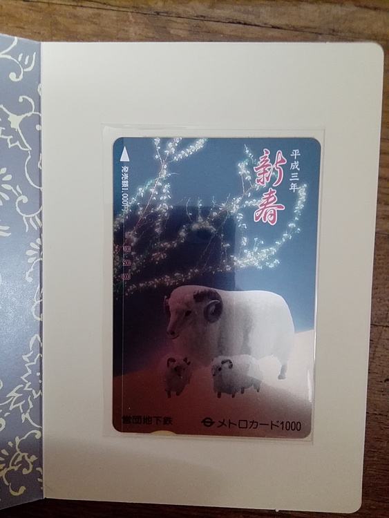 記念メトロカード（チケット・金券）の商品画像 - 査定依頼日：2019年12月22日 - 最高査定価格：10円