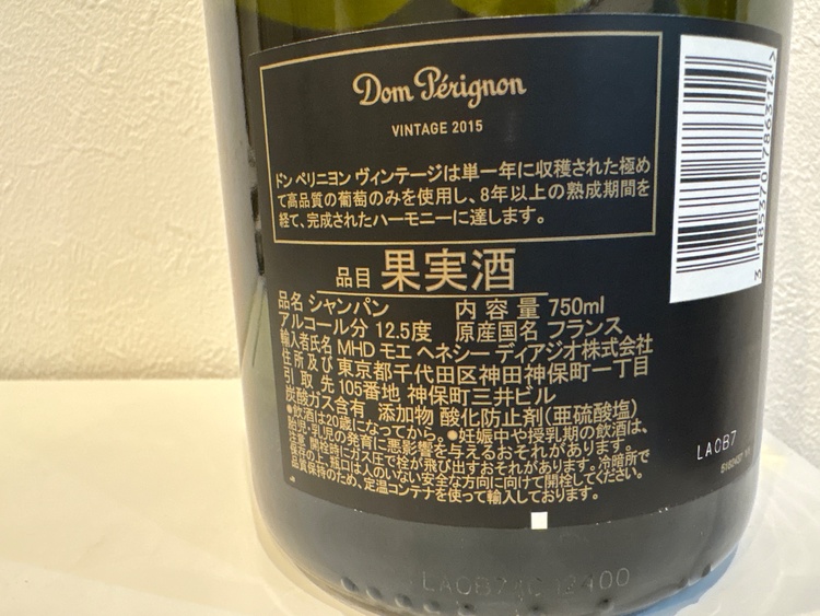 シャンパン ドン・ペリニヨン （お酒）の商品画像 - 査定依頼日：2026年4月12日 - 最高査定価格：19,500円