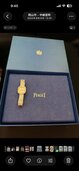 Piaget（高級時計）の商品画像 - 査定依頼日：2026年7月25日 - 最高査定価格：7,000,000円