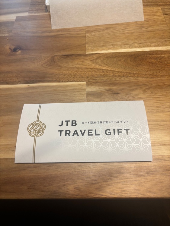 JTBトラベルギフトカード（チケット・金券）の商品画像 - 査定依頼日：2026年9月21日 - 最高査定価格：100,000円