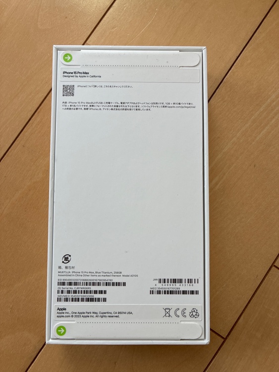 iPhone 15 Pro Max 256GB SIMフリー（スマホ）の商品画像 - 査定依頼日：2026年3月30日 - 最高査定価格：123,000円