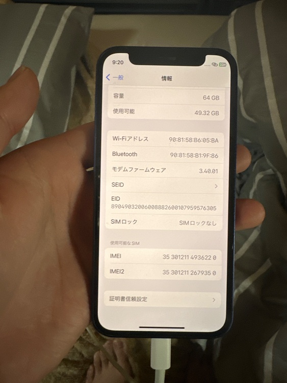 iPhone 12 mini 64GB SIMフリー（スマホ）の商品画像 - 査定依頼日：2026年1月18日 - 最高査定価格：21,000円