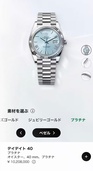 228236 デイデイト（高級時計）の商品画像 - 査定依頼日：2026年6月20日 - 最高査定価格：12,100,000円