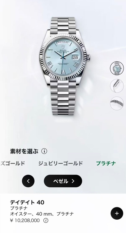 228236 デイデイト（高級時計）の商品画像 - 査定依頼日：2026年6月20日 - 最高査定価格：12,100,000円