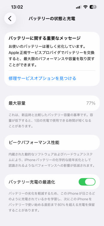 iPhone iPhone 14 128GB SIMフリー（スマホ）の商品画像 - 査定依頼日：2026年6月28日 - 最高査定価格：43,000円