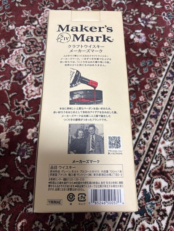 メーカーズマーク（お酒）の商品画像 - 査定依頼日：2025年2月12日 - 最高査定価格：1,000円