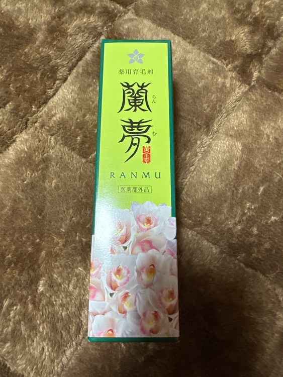 蘭夢　育毛剤（コスメ・美容・健康器具）の商品画像 - 査定依頼日：2026年4月29日 - 最高査定価格：15,000円