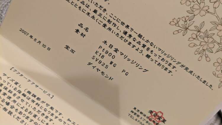 杢目金屋　結婚指輪（金・貴金属）の商品画像 - 査定依頼日：2025年3月26日 - 最高査定価格：30,000円