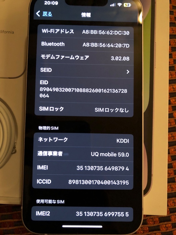 iPhone 14 128GB SIMフリー（スマホ）の商品画像 - 査定依頼日：2025年6月28日 - 最高査定価格：59,000円