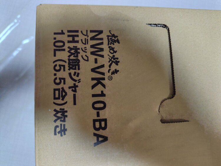 象印極め炊きNW-VK10-BA（家具・寝具）の商品画像 - 査定依頼日：2026年3月12日 - 最高査定価格：11,000円