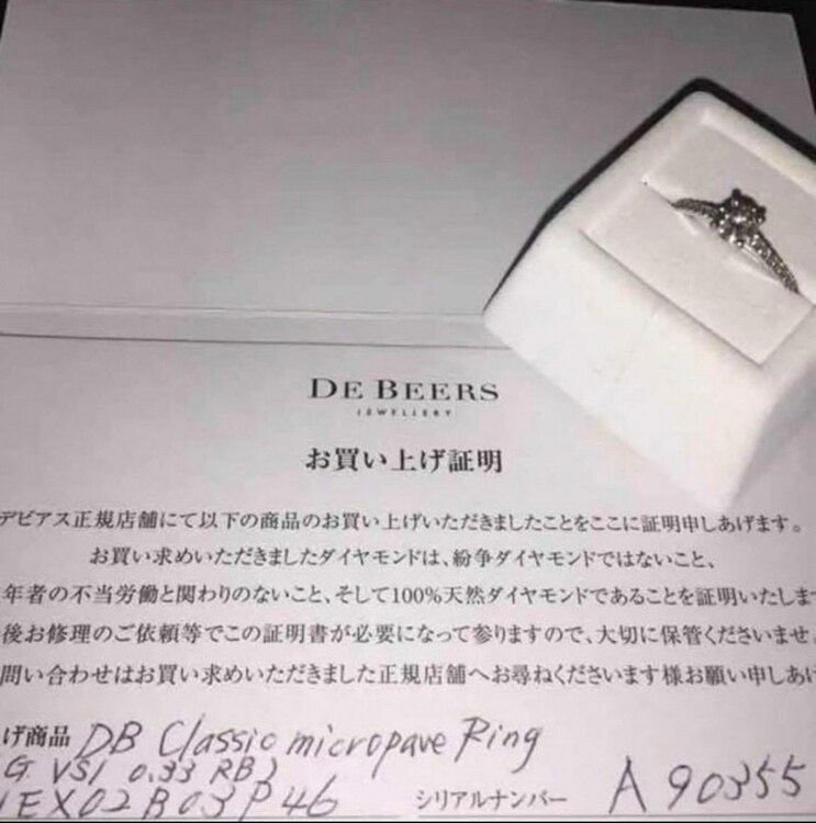 デビアスのリング（宝石）の商品画像 - 査定依頼日：2024年12月1日 - 最高査定価格：47,000円