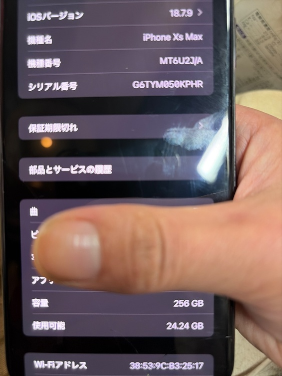 iPhoneXS Max 256GB docomo（スマホ）の商品画像 - 査定依頼日：2026年5月18日 - 最高査定価格：100,000円