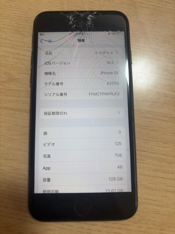 iPhone SE 2世代（スマホ）の商品画像 - 査定依頼日：2026年3月6日 - 最高査定価格：2,000円