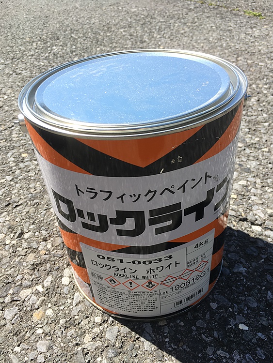 ロックライン（トラフィックペイント）路面標識用塗料　ホワイト　4kg缶（電動工具・農機具・業務用機械）の商品画像 - 査定依頼日：2020年5月12日