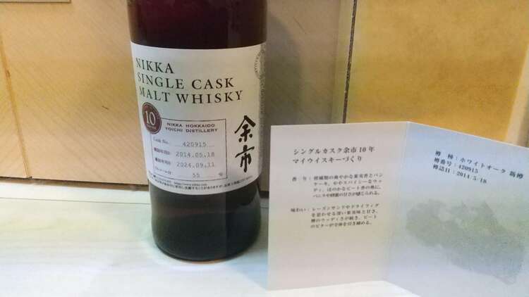 ウイスキー ニッカ 余市 （お酒）の商品画像 - 査定依頼日：2025年3月30日 - 最高査定価格：60,000円