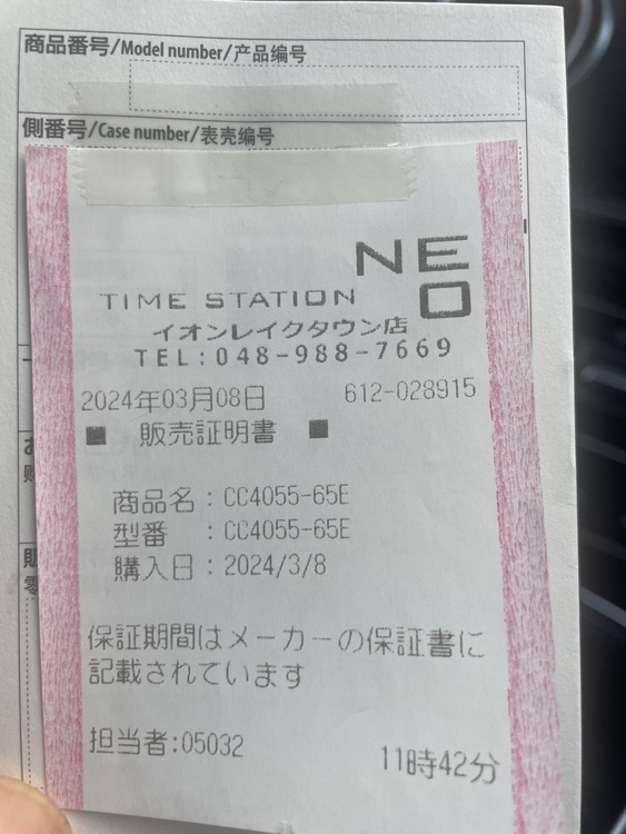 その他 その他 CC4055-65d（高級時計）の商品画像 - 査定依頼日：2025年8月27日 - 最高査定価格：88,000円