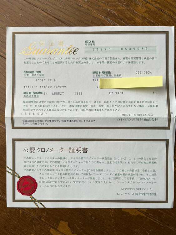 ロレックス エクスプローラー 14270　U58998（高級時計）の商品画像 - 査定依頼日：2025年5月15日 - 最高査定価格：820,000円
