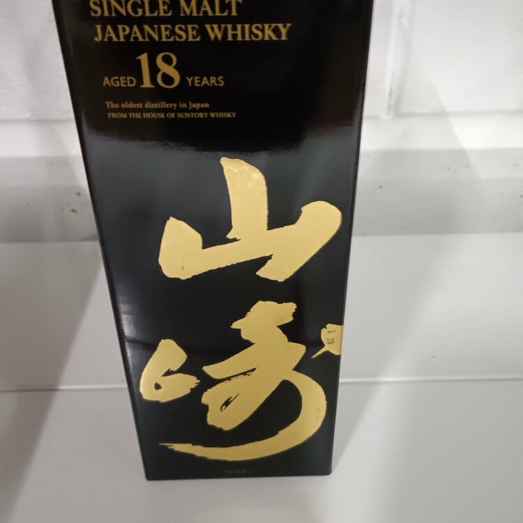 ウイスキー サントリー山崎 （お酒）の商品画像 - 査定依頼日：2026年2月15日 - 最高査定価格：90,000円