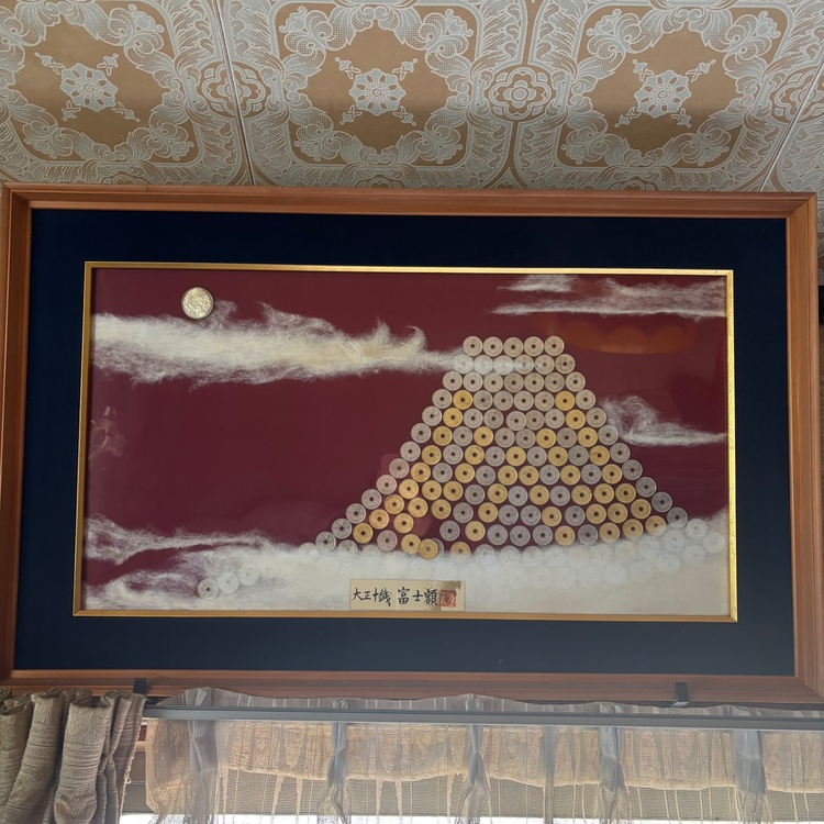 古い紙幣、硬貨（チケット・金券）の商品画像 - 査定依頼日：2025年12月23日 - 最高査定価格：3,000円